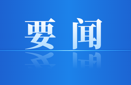 news/20260109/747b088e128a0fb942141d9da933f11ce8211ad21ae35b3df6764f4e611f6544.html