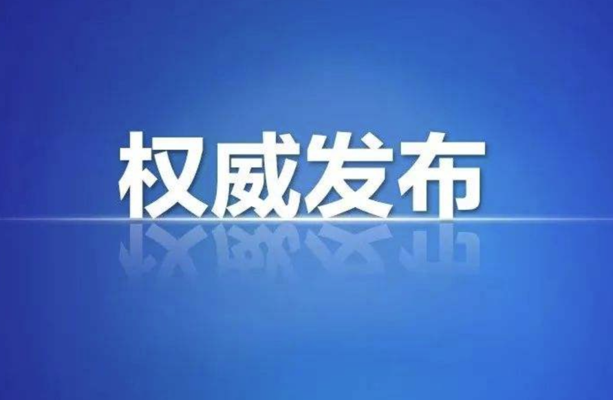 news/20260203/d41d22e6f3d081745394844b5c833637fb4705b65318b1c45337197dd04f6183.html