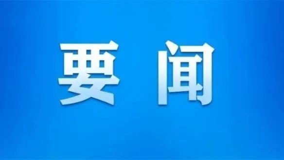 news/20260702/3ac3a09f0426df4062c6301b85efa4693742e77bdf712d7a6aa8a449c05c935c.html