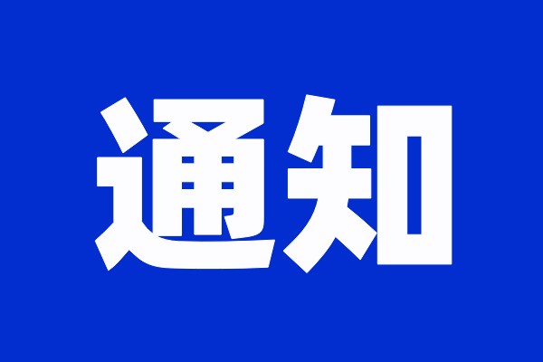 news/20260819/efe03d8b0cc101fdf4f02219c1cc89128b21605786ac4b8565cd021db10bc991.html